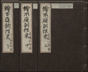 Illustrated Book of Domestic Manners <br> (3 Volumes)
