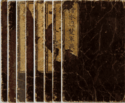 Illustrated Narratives of the War of Han and Chu <br>(10 Volumes)