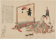 Jurojin with Boy and Deer Looking at Screen