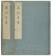 Books of Kabuki Landscapes <br> (2 Volumes)