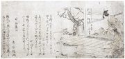 Koto Player