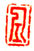 Litsu Hitsu (1820-1830)