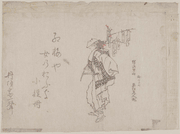 Man Carrying Red Plum Branch with Love Letters