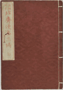 Manga Vol. 3
