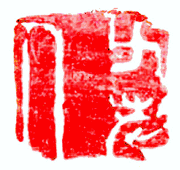 Manji Rojin (1844-1848)
