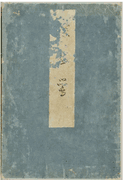 Nightingale in the Mountains <br>(1 Volume)
