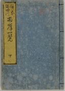 Panoramic View of Both Banks of the Sumida River Vol.3
