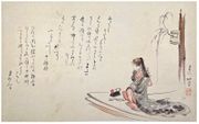 Parody of Asazuma Boat