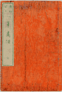 Pictures Drawn in One Stroke<br>(1 Volume)