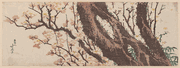 Plum Tree and Bamboo Grass