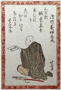 Poet #32
