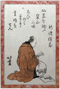 Poet #33