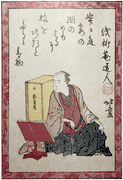 Poet #6