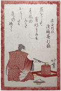 Poet #7