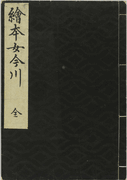 Precepts for Women <br> (1 Volume)