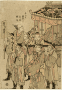 Procession of a Ryukyuan Ambassador