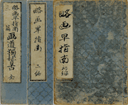 Quick Lessons in Simplified Drawings <br>(3 Volumes)