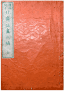 Ringa <br>(1 Volume)