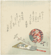 Shuttlecock Battledore and Brocade Ball