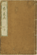 Sketches <br> (1 Volume)