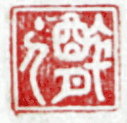 Taito (1810-1820)