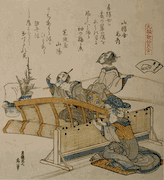 The Bamboo Blind Shell
