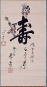 The Character Long Life and Chinese Boys