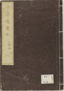 The Illustrated Tang Poems of Eight Five Word Lines Vol. 1