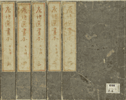 The Illustrated Tang Poems of Eight Seven Word <br> (5 Volumes)