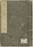 The Illustrated Tang Poems of Eight Seven Word Vol. 1