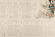 Two Spooks Peering from the School of Hokusai