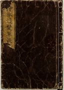 Volume 1