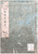Volume #16
