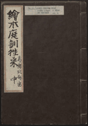 Volume 2