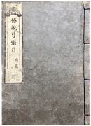 Volume #26