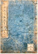 Volume #5