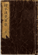 Volume 6