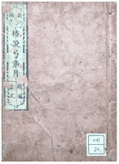 Volume #8