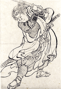 Warrior with Sword