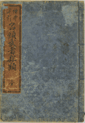 Warriors Classified <br> (1 Volume)