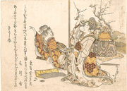 Young Woman and Little Girl Playing Musashi