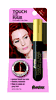 Avatar Touch UR Hair Color Wand Touch Up Color Auburn Avatar Touch UR Hair Color Wand Touch Up Color Auburn