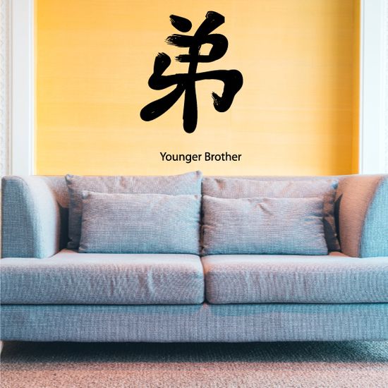 Kanji Younger Brother Wall Decal Vinyl Car Sticker Uscolor037