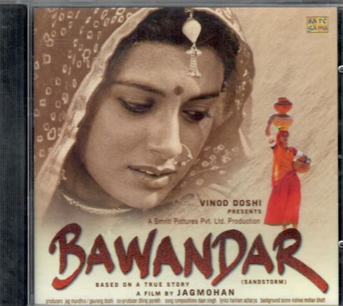 Bawandar Holi songs Vinod Doshi new cd