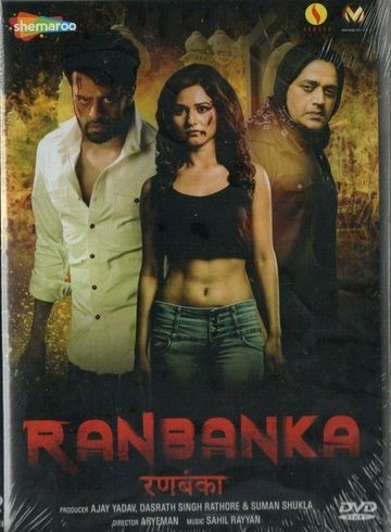 RANBANKA - SHEMAROO - BOLLYWOOD DVD - Manish Paul, Ravi Kishan, Pooja, Rudra K