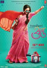 TUMHARI SULU (2017) -Indian Hindi Bollywood Movie DVD TUMHARI SULU (2017) -Indian Hindi Bollywood Movie DVD