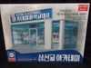 Academy 15616 -- Model Shop Kit 1:24 Academy 15616 -- Model Shop Kit 1:24
