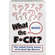 What the F*ck - Memes Card Game