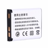Nikon CoolPix S570 Replacement Battery Nikon CoolPix S570 Replacement Battery