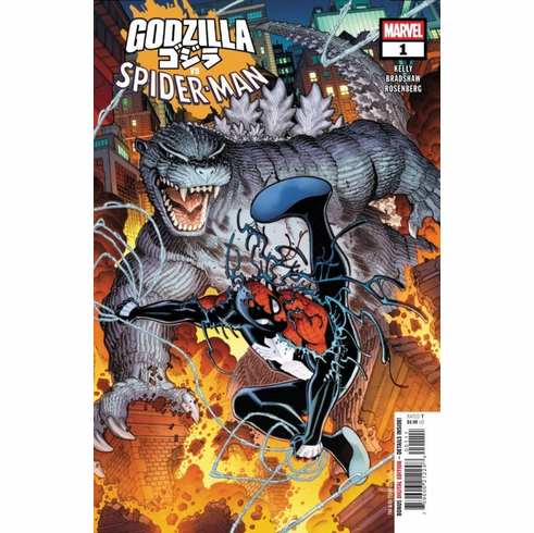 Godzilla Vs. Spider-Man # 1